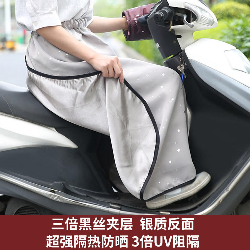 骑车防走光神器夏季遮阳半身围裙护腿部骑电动电瓶车防晒裙挡风被