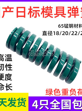 65mn模具压缩重负荷扁线弹簧矩形短距绿色弹簧18/22/22/25/27