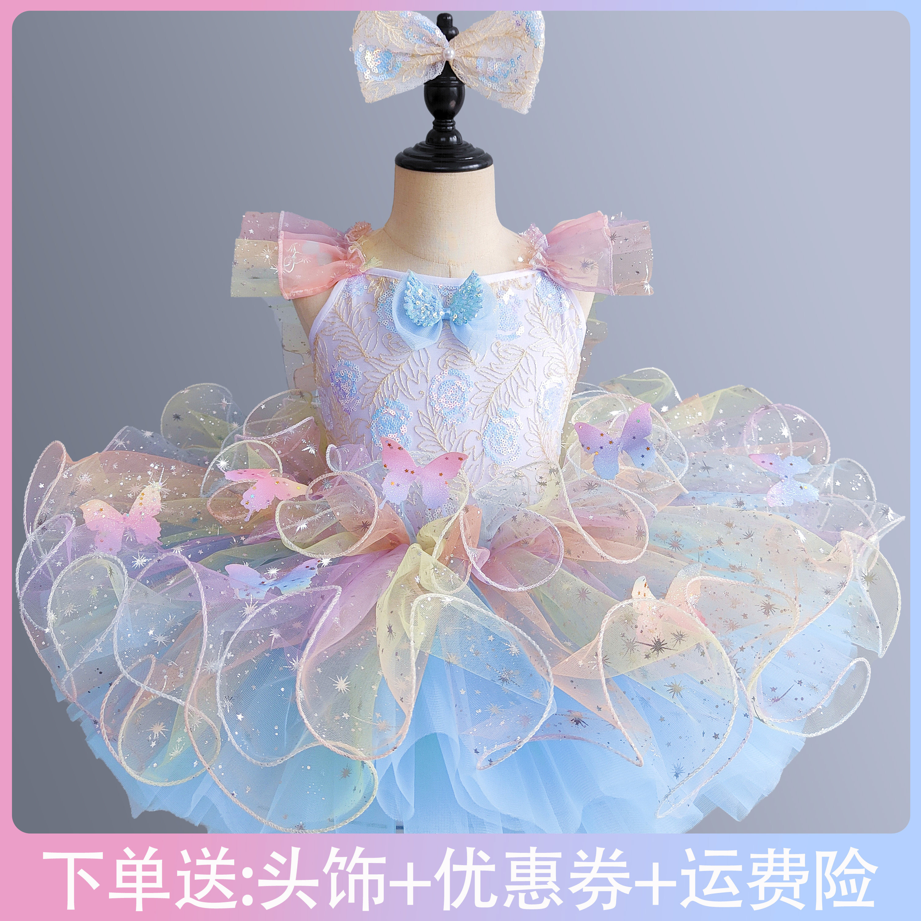 儿童芭蕾舞裙女童蓬蓬纱演出服亮片鱼线七彩幼儿园汇演走秀舞蹈服
