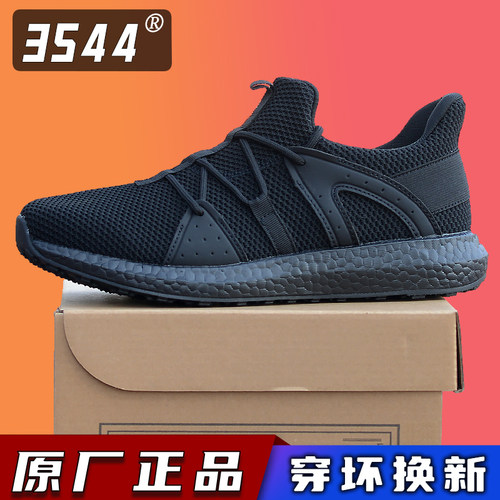 3544正品!!!新款消防作训鞋!!!
