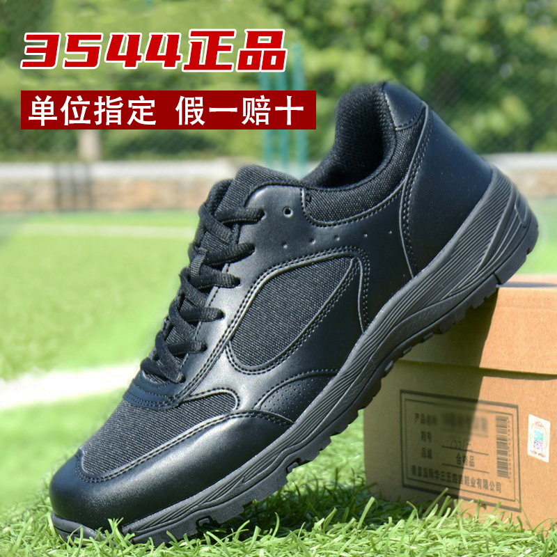 际华正品!!夏季执勤作训鞋