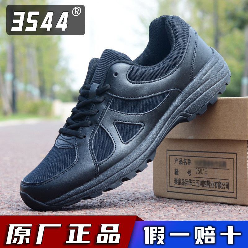 际华3544超轻作训鞋男黑色