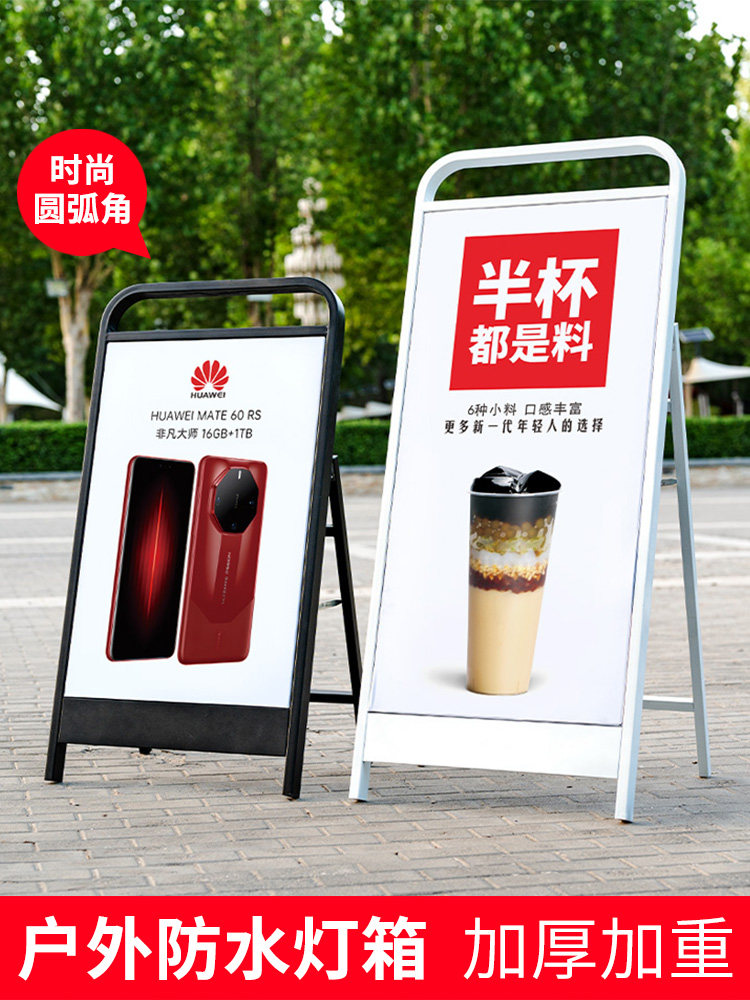 led立式灯箱广告牌发光户外防水展示牌可充电海报架落地软膜灯箱
