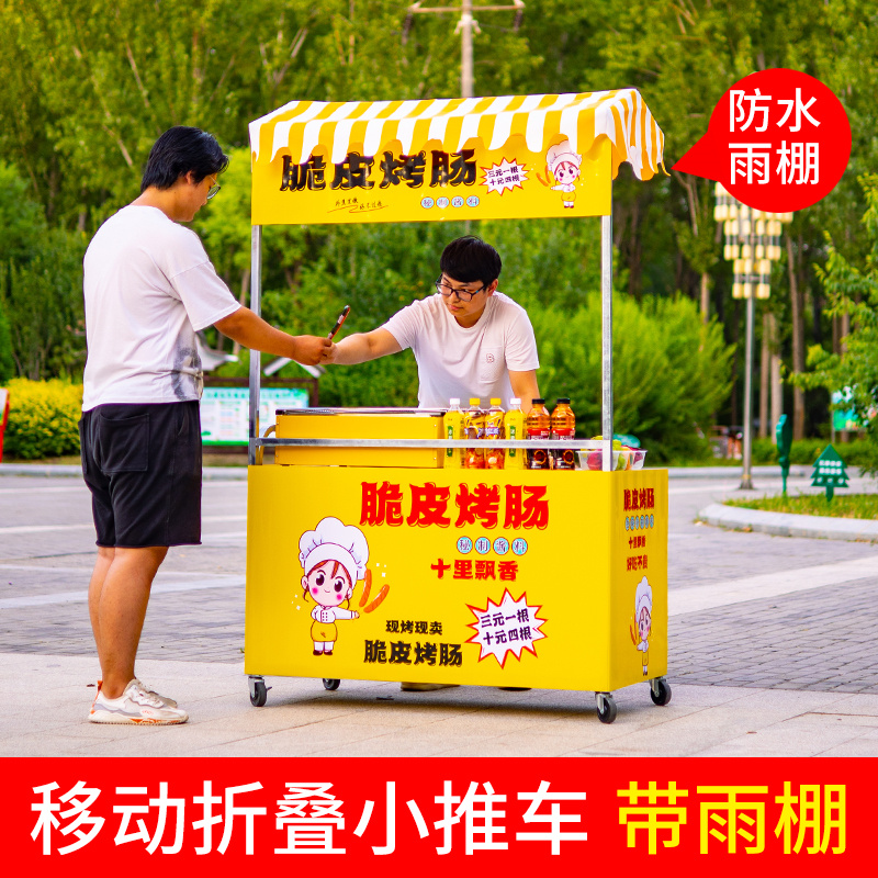夜市烤香肠面 面筋冰粉摆摊小推车可折叠桌子移动可携式网红地摊