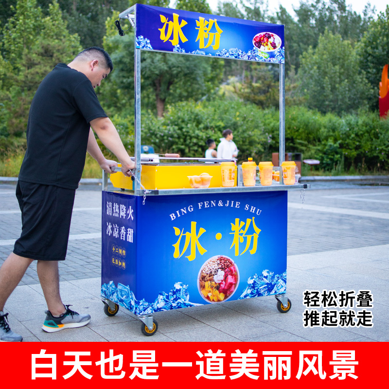 冰粉摆摊小推车网红推车可折叠移动便携户外夜市带灯凉面小吃车