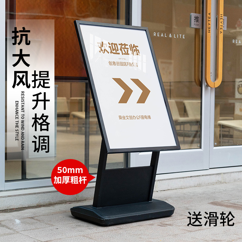 户外展示架立式落地防风门口广告牌宣传招聘海报架展示牌立牌水牌
