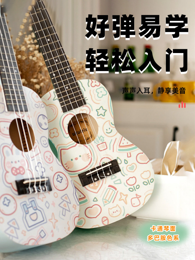 四弦琴儿童初学者入门乐器，可爱的小吉他，高颜值的女孩和男孩礼