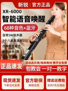 新锐Xr电动吹管国产中老年初学者电动萨克斯高端新乐器