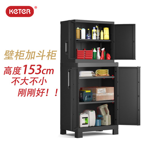 KETER塑料双门收纳柜防潮阳台