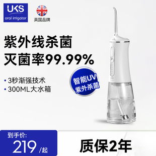水牙线正畸专用清洁口腔洗牙神器 英国UKS杀菌冲牙器家用便携式