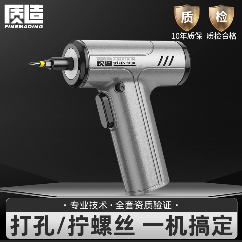 质造起子机电动螺丝起子电钻转迷你充电式家用小型锂电钻电动工具