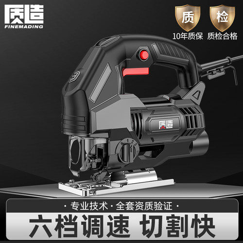 质造电动锯曲线锯木工多功能电锯小型家用手持木板线锯小型切割机