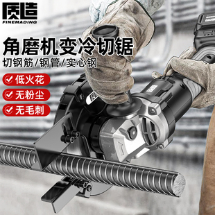 质造角磨机改冷切锯切割机金属锯角钢槽钢角铁可携式手持电动工具