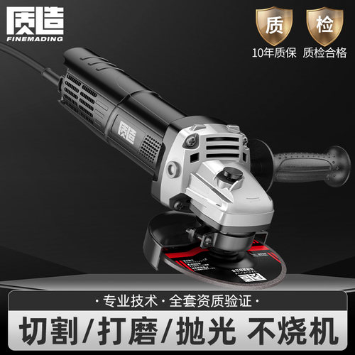 质造插电角磨机切割机磨光机家用多功能角磨机砂轮机抛光电动工具