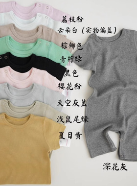 2025春夏mar新色莫代尔棉舒适高端莫兰迪男女儿童短袖爬服--