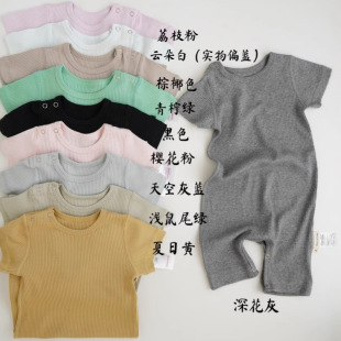 2025春夏mar新色莫代尔棉舒适高端莫兰迪男女儿童短袖 爬服