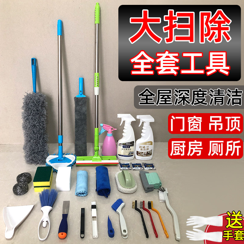 打扫卫生神器保洁专用工具家用家政搞清洁扫灰大扫除清理用品套装