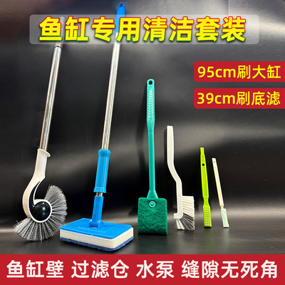 鱼缸刷子清洁无死角清理工具