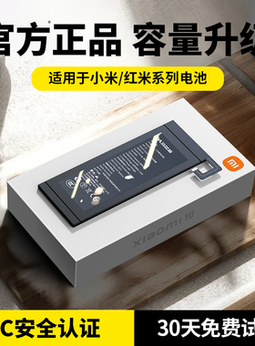 【3c认证】马拉松适用小米10/10S电池11青春版6/8/9/11Pro超大容量K20/K30/K40红米电池Mix2/Note11/12电池
