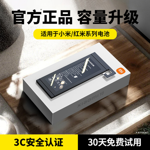 马拉松适用小米手机电池