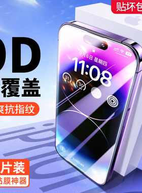 马拉松适用苹果14钢化膜iPhone13Pro全屏蓝光膜全覆盖防摔14ProMax手机高清膜12防指纹XS贴膜11新款Plus超清