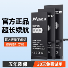 马拉松适用苹果X电池iPhone11ProMax手机正品6splus/7p/8/8p/se2/xs/xr/xsmax/13pro12电池