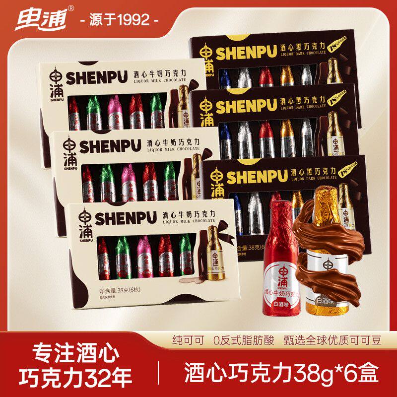 申浦牛奶酒瓶酒心巧克力糖果38g纯可可脂网上海特产伴手礼零食