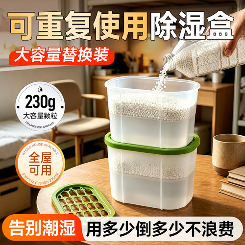 氯化钙除湿颗粒大容量补充装
