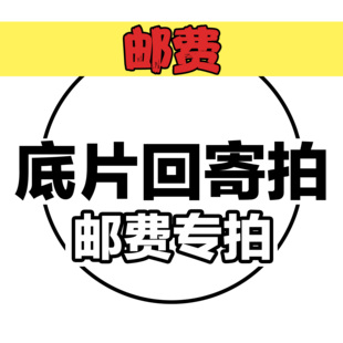 【格子印像馆】底片回寄六个月内胶卷冲洗扫描底片回寄