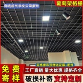 铝格栅铁格栅吊顶材料自装 饰集成网格黑白方格葡萄架铝方通 天花装