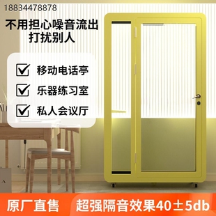 会议舱隔音房钢琴静音仓直播间家用录音棚可移动电话亭室内会议舱