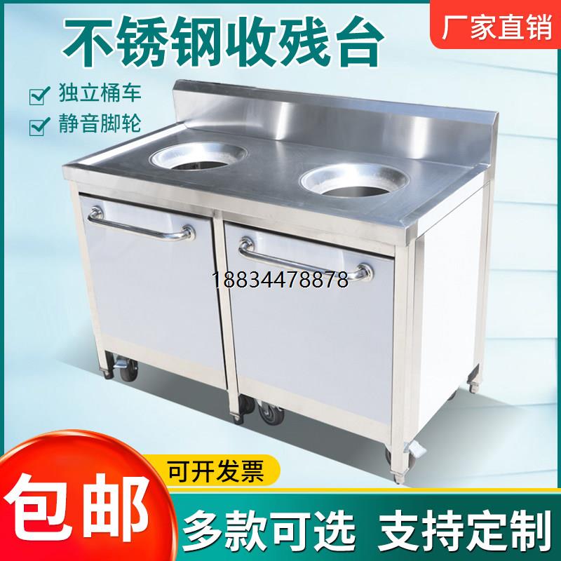 不锈钢收残台车厨余残食
