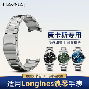 782 潜水钢表带781 741男表表带 新款 适配浪琴康卡斯表带钢带原装