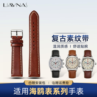 适配sea-gull海鸥手表带男士表带国民海鸥1963软皮牛皮真皮表带