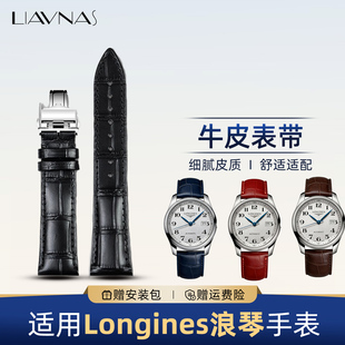 代用浪琴名匠康卡斯月相手表带男真皮原装女浪琴名匠竹节纹表带