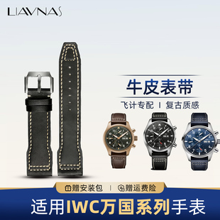 适用万国飞行员表带真皮男原装IWC真皮表带