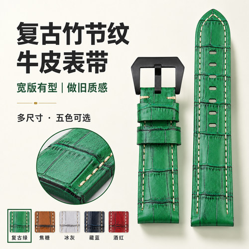 复古鳄鱼纹真皮黑色针扣表带