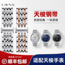 适配天梭手表表带钢带力洛克1853 T006/T41原装1853专用弧形表带