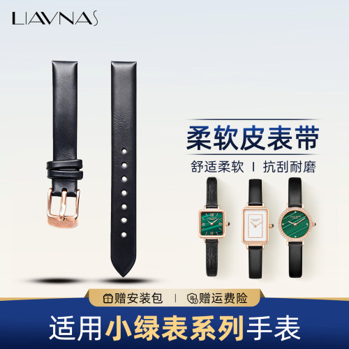 适配小绿表真牛皮表带