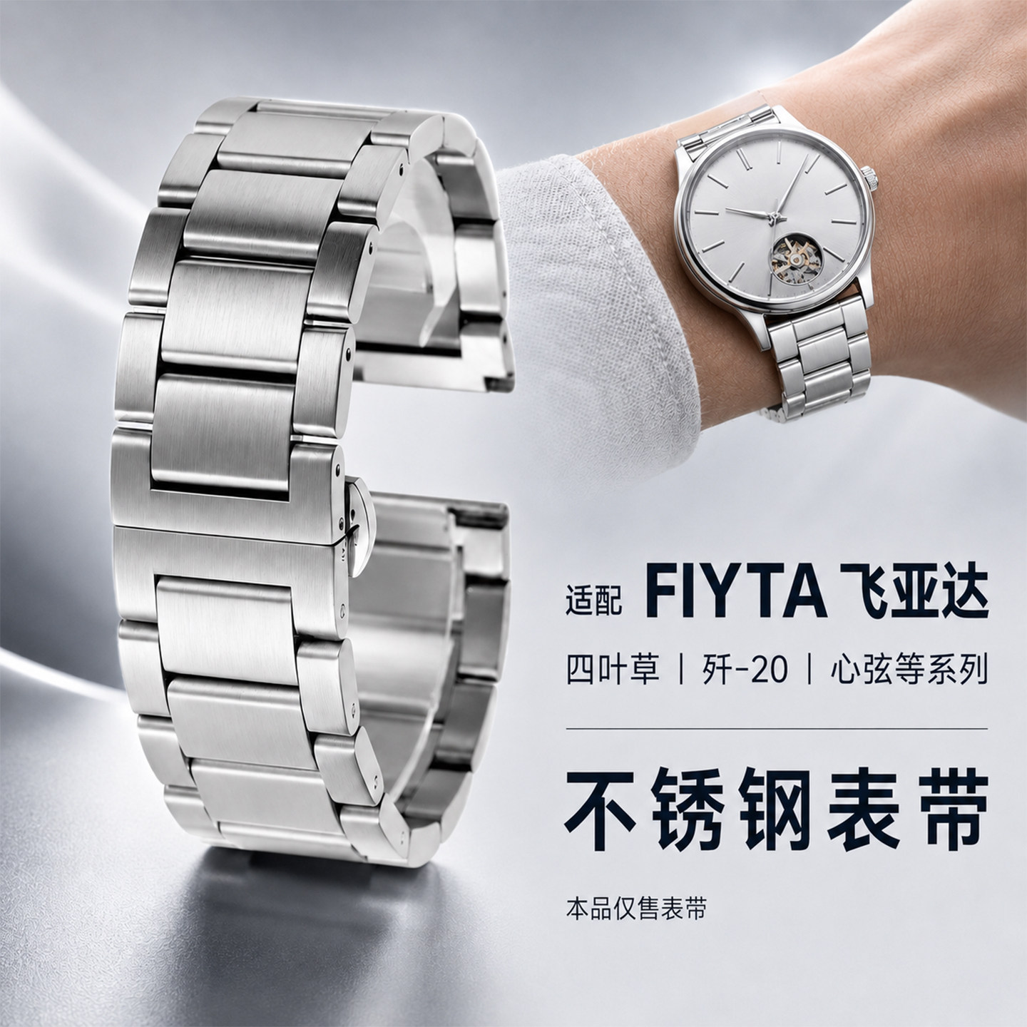 原装不锈钢蝴蝶扣手表带图片