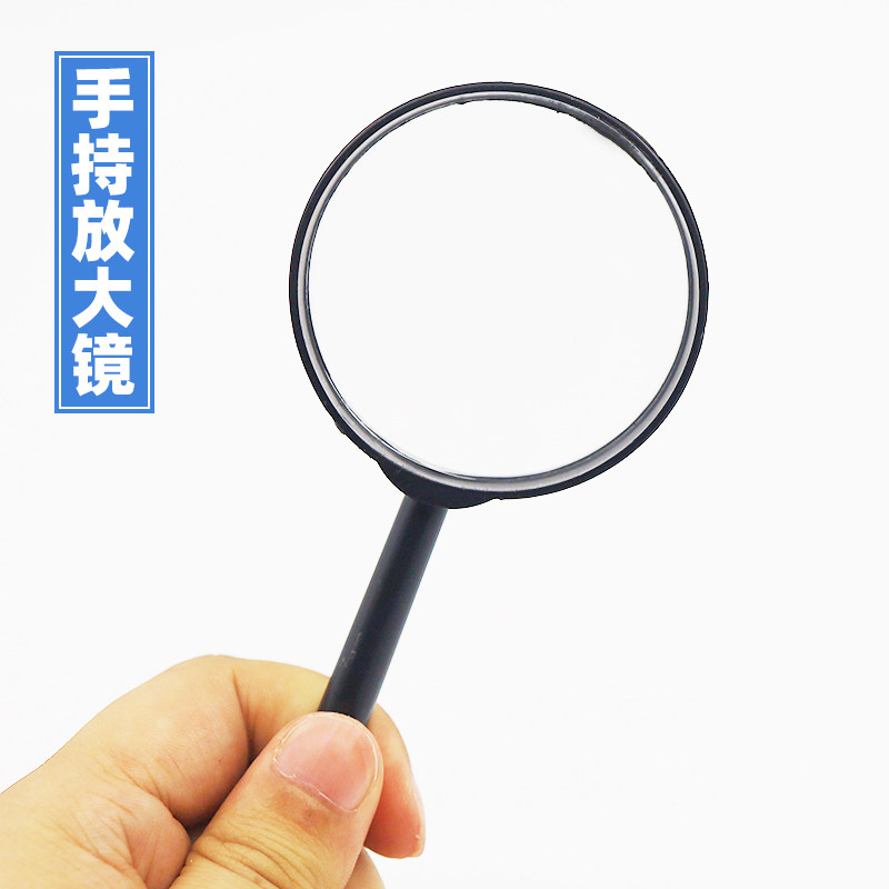 手持放大镜教学仪器苏学