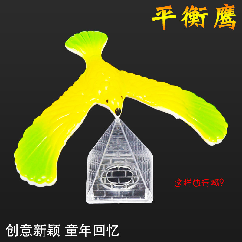 苏学平衡鹰平衡鸟趣味科学