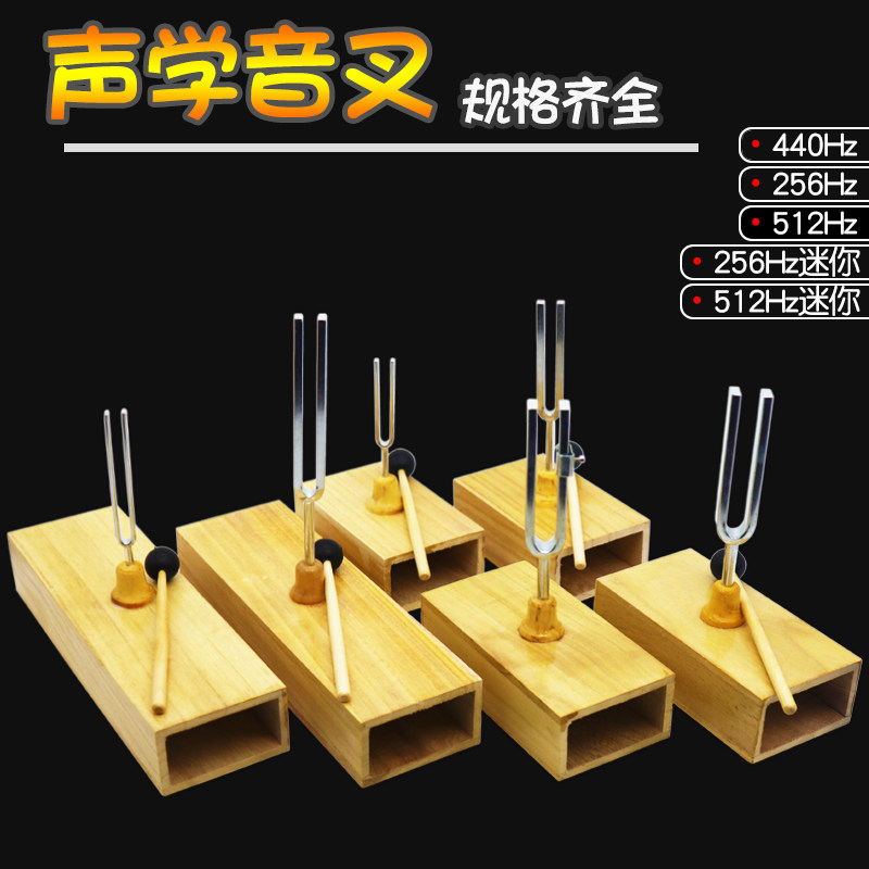 【苏学】声学音叉教学实验用256512440Hz赫兹共振音叉实验套装共鸣箱J22001初中小学初中物理教学仪器器材具_虎窝淘