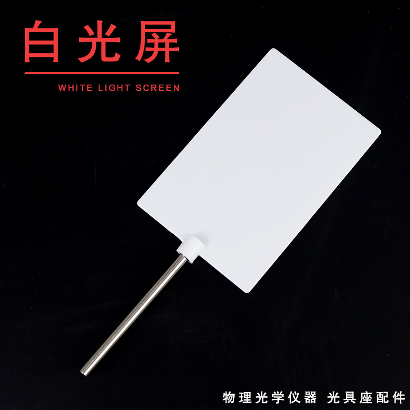 苏学教学仪器实验器材