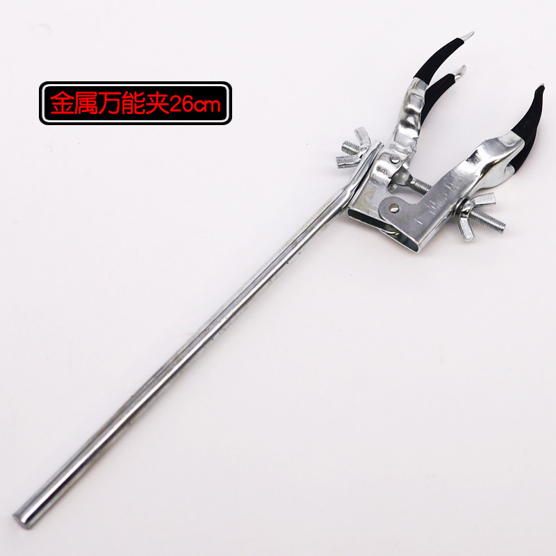 【苏学】金属万能夹长烧瓶夹冷凝管夹配套四爪烧瓶夹配套铁架台用夹具