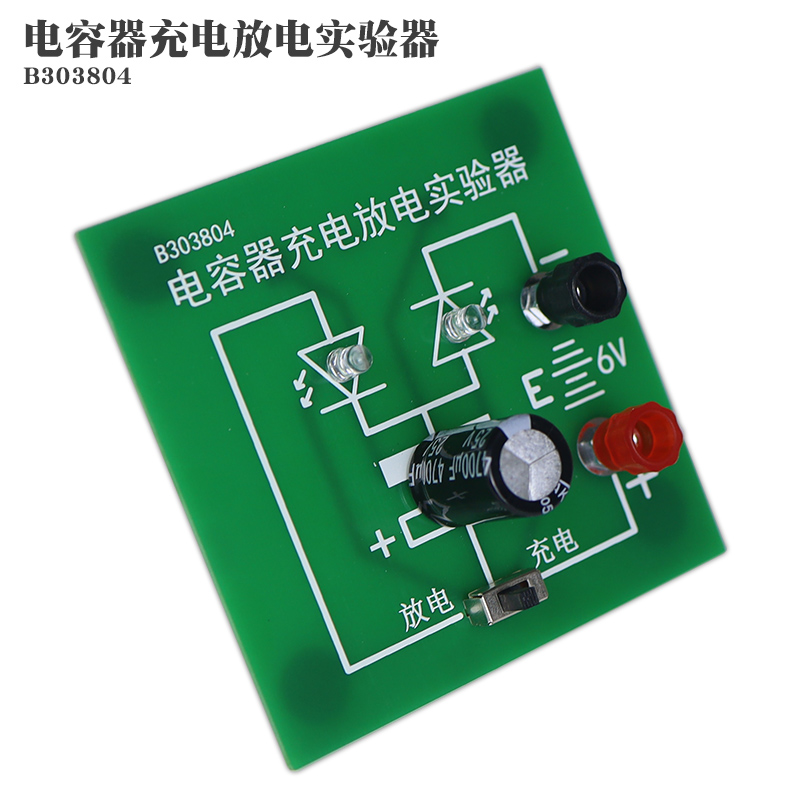 电容器教学仪器苏学实验器材