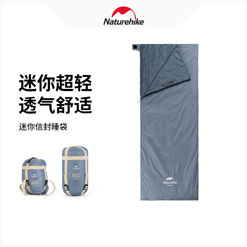 naturehike户外露营超轻便携睡袋