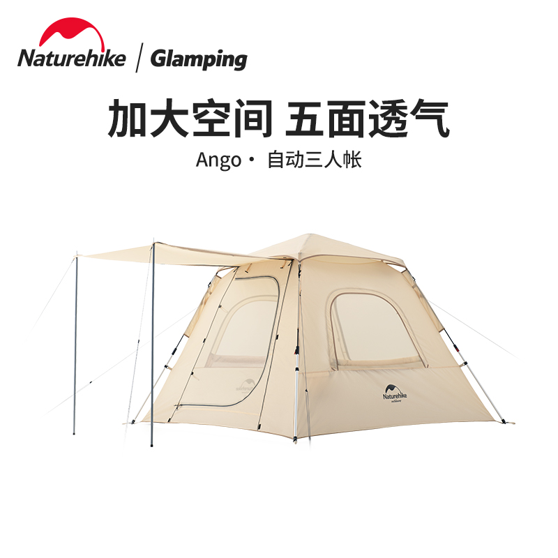 Naturehike挪客自动帐篷3-4人便携露营户外防风防雨大门厅帐篷