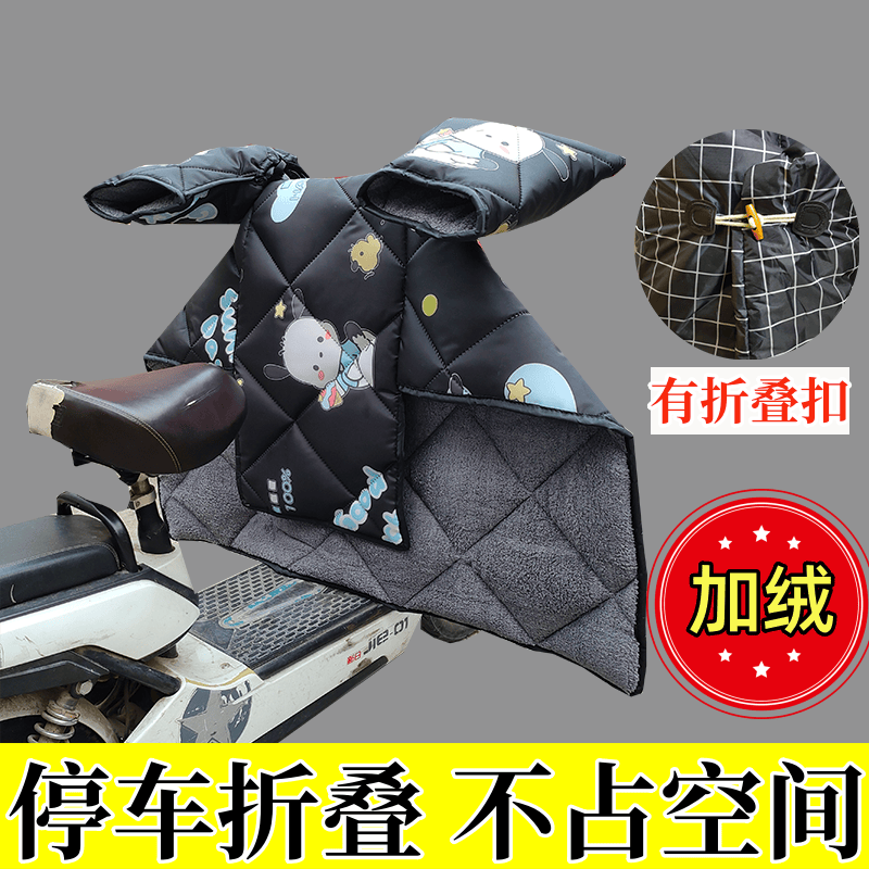 挡风被冬季加绒加厚防水电动车