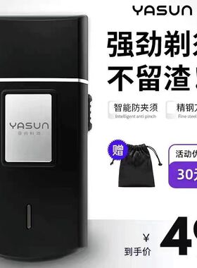 新款剃须刀男士往复式电动刮胡刀FS607正品亚尚便携式充电胡须刀